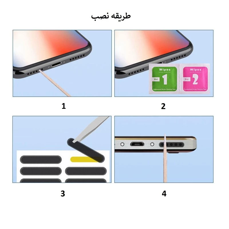 محافظ گرد و غبار اسپیکر پک 5 عددی موبو امبی گرگان