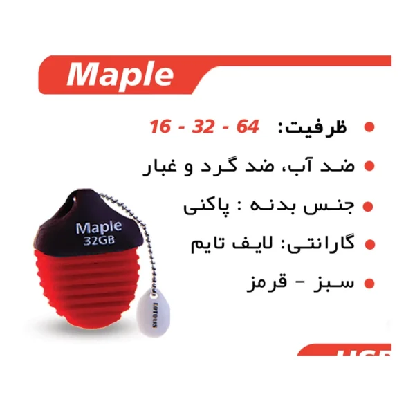 فلش مموری لوتوس مدل maple USB2.0 ظرفیت 16 گیگابایت