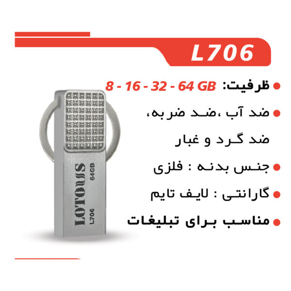 خرید اینترنتی فلش مموری لوتوس مدل L706 ظرفیت 64 گیگابایت با رنگبندی طلایی