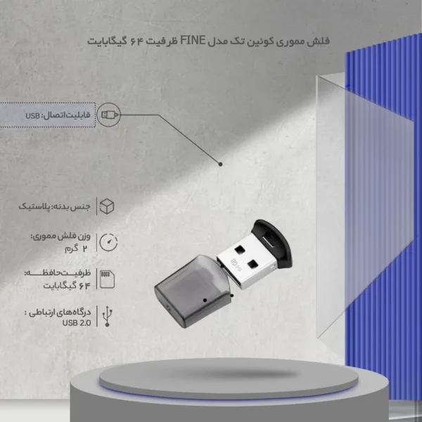 فلش مموری کوئین تک مدل FINE ظرفیت 64 گیگابایت