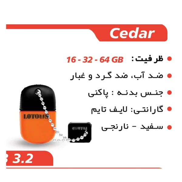 فلش مموری لوتوس مدل CEDAR ظرفیت 16 گیگابایت