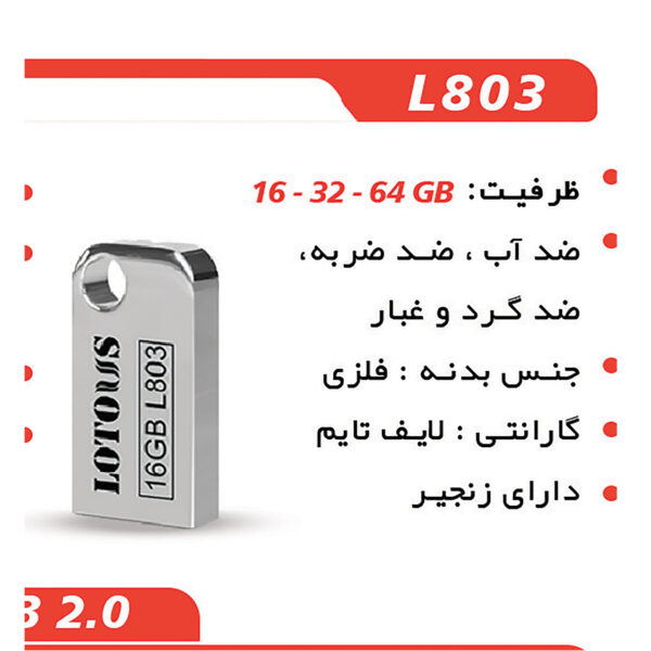 فلش مموری لوتوس مدل L803 ظرفیت 32 گیگابایت