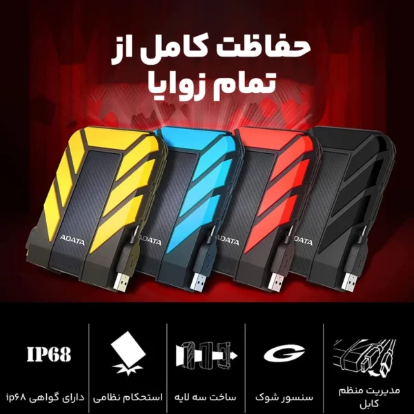 هارد اکسترنال ای دیتا مدل HD710 Pro ظرفیت 2 ترابایت
