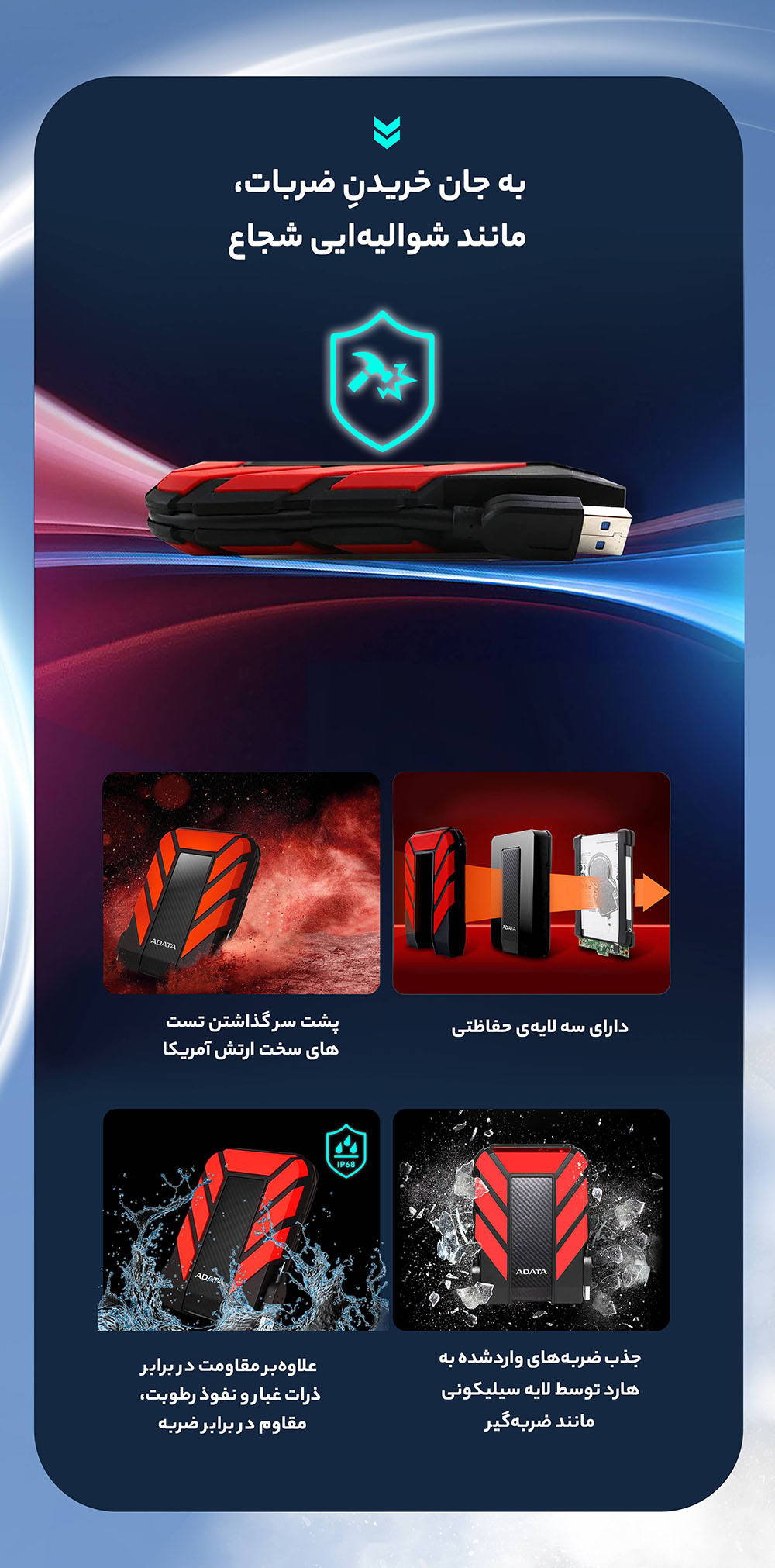 هارد اکسترنال ای دیتا مدل HD710 Pro ظرفیت 2 ترابایت