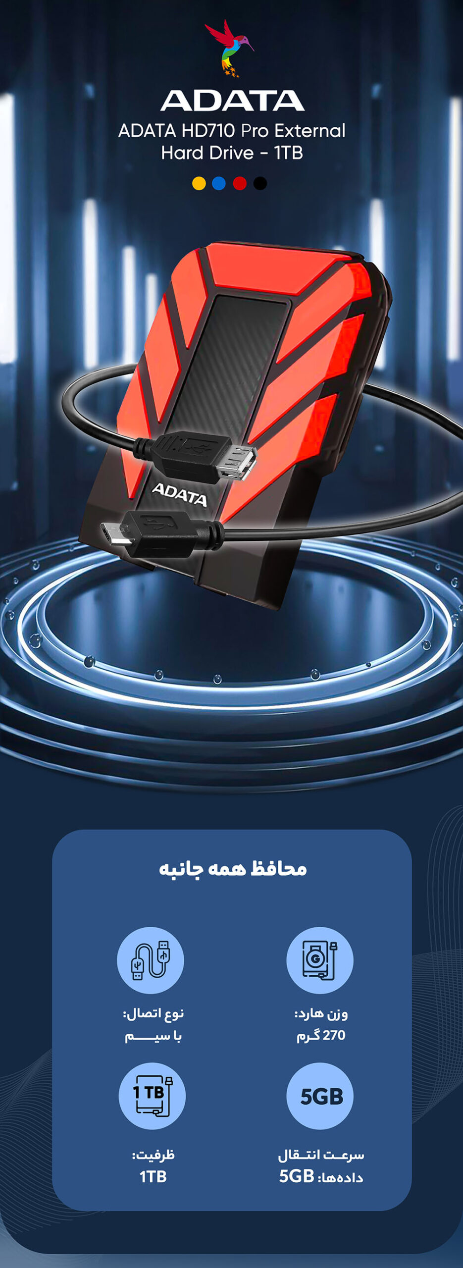 هارد اکسترنال ای دیتا مدل HD710 Pro ظرفیت 2 ترابایت