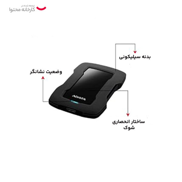 هارد اکسترنال ای دیتا مدل HD330 ظرفیت 1 ترابایت