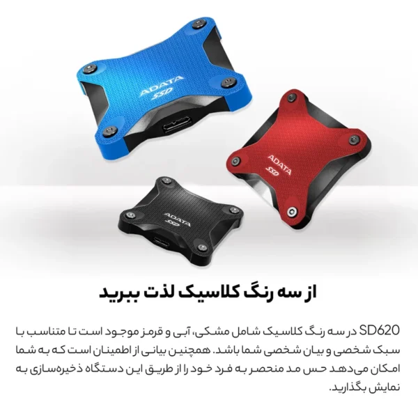 اس اس دی اکسترنال ای دیتا مدل SD620 ظرفیت یک ترابایت